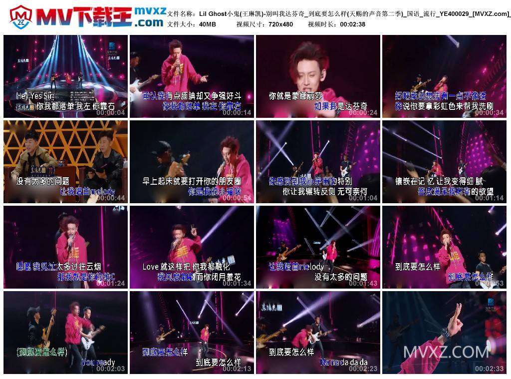 Lil Ghost小鬼(王琳凯)-别叫我达芬奇_到底要怎么样(天赐的声音第二季)_国语_流行_YE400029